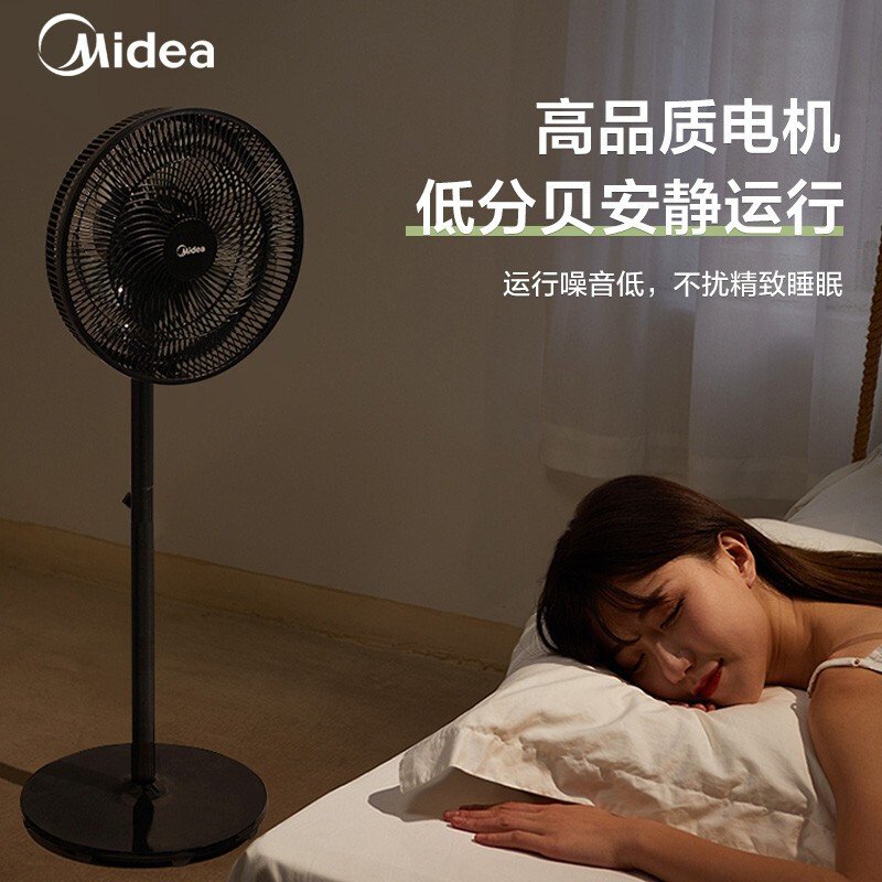 美的(Midea)电风扇 落地扇家用节能七叶大风量机械电扇立式卧室客厅低噪轻音循环风扇 耀石黑SAE35CB