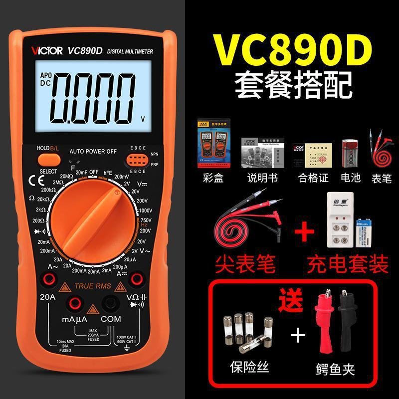 万用表闪电客数字高精度全自动防烧表数显式万用表D/C+ VC890D+充电套装+特尖表笔_738_773