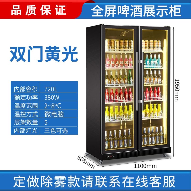 啤酒柜酒水冷藏展示柜酒吧纳丽雅四门冰柜超市立式商用饮料冰箱(ebd)_1