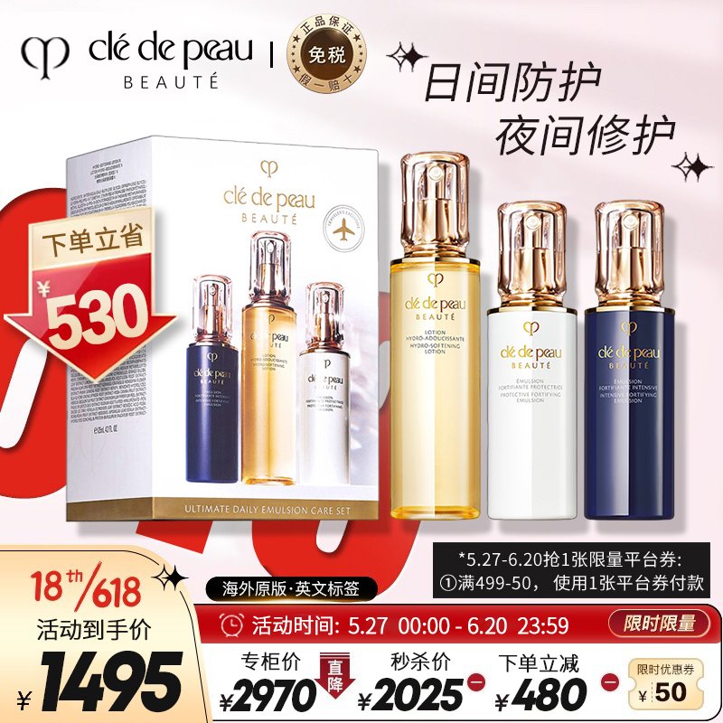 资生堂 CPB/肌肤之钥光采水乳套装（湿润型）（精华水170ml+日乳125ml+夜乳125ml)