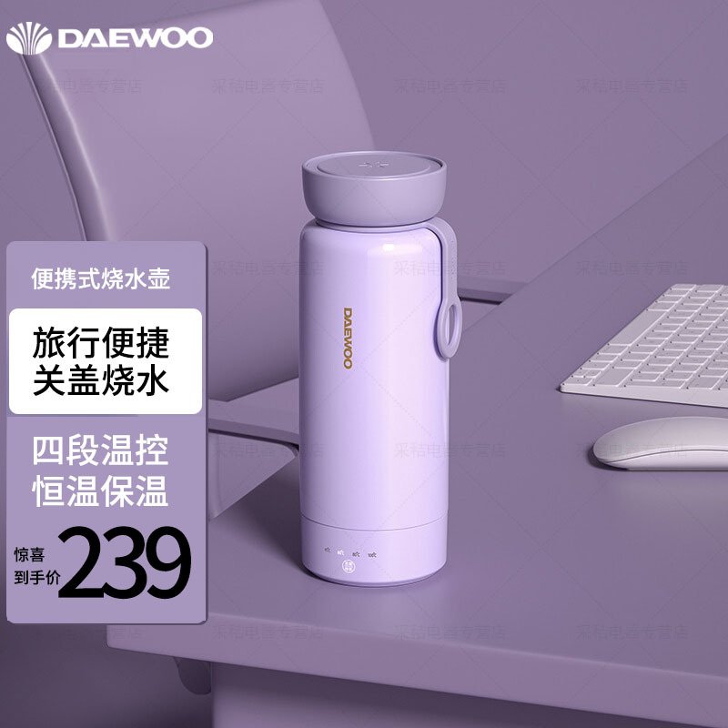 大宇(DAEWOO)电水壶开水杯D8紫色