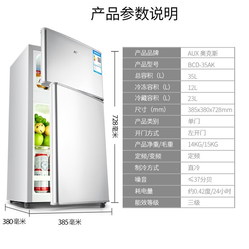 奥克斯(AUX)实标52升家用电冰箱小型冰箱双两门冷藏冷冻宿舍用(RDA)_1