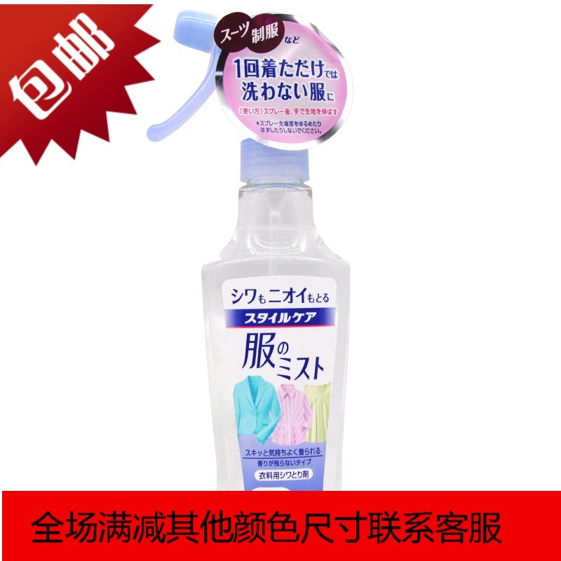 日本进口衣物防静电免烫喷雾抗皱除皱衣服柔顺剂喷雾200ml_8