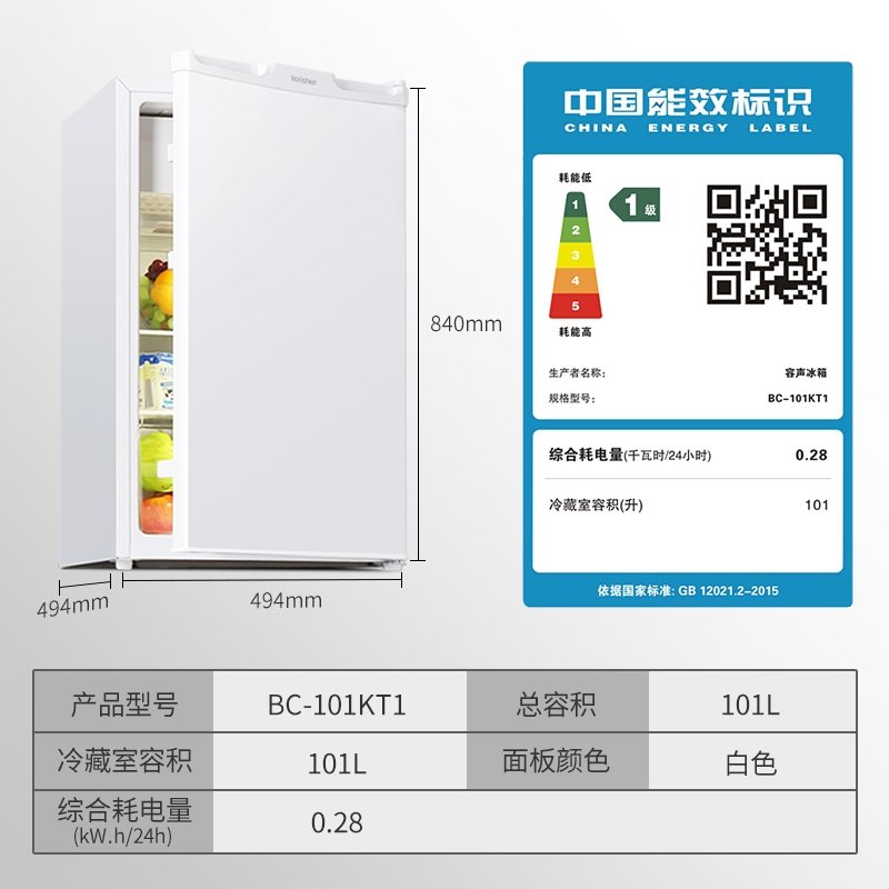 （Ronshen）容声小冰箱容声101L单门小型家用省电节能宿舍冷藏一级单人租房(pCz)