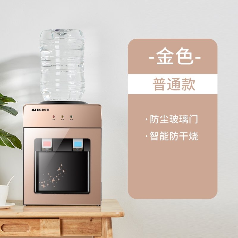 奥克斯(AUX)台式饮水机家用小型迷你桌面宿舍办公室制冷热新款上置水桶_黑色_冰温热(Rb7)