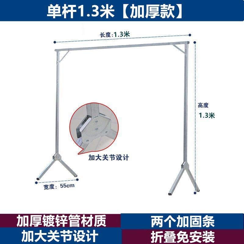 室内晾衣架落地家用阳台晾晒衣杆简易折叠挂衣服架卧室户外衣架子衣架 三维工匠 单杆方管1.3米加厚款【送10防风钩】_93