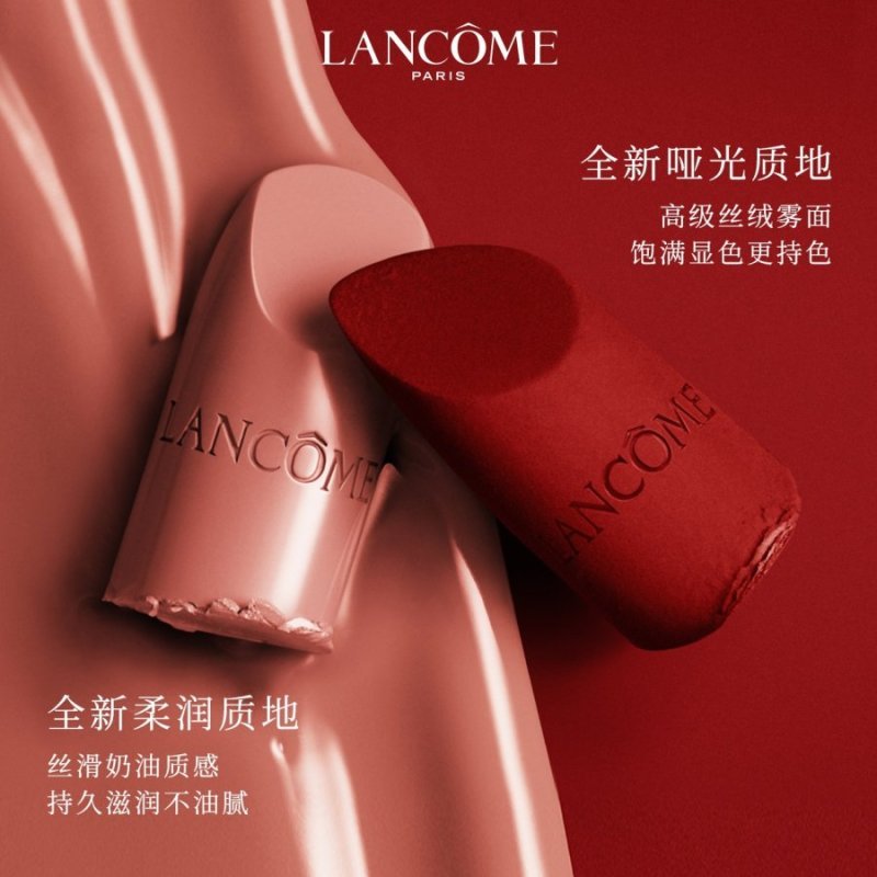 兰蔻（LANCOME） 全新菁纯柔润丝缎唇膏 #193琥珀焦糖 滋润口红 小蛮腰唇膏3.4g