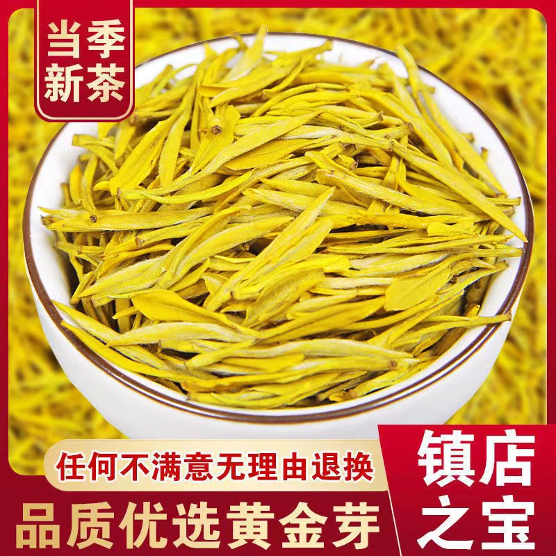 中闽与恩白茶黄金芽2022年新茶明前特级春茶茶叶250g罐装散装绿茶茶叶