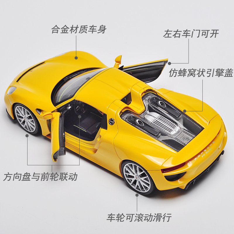 威利原厂保时捷918超跑汽车合金车模 1:24收藏送礼仿真汽车模型 保时捷918敞篷银灰礼盒装