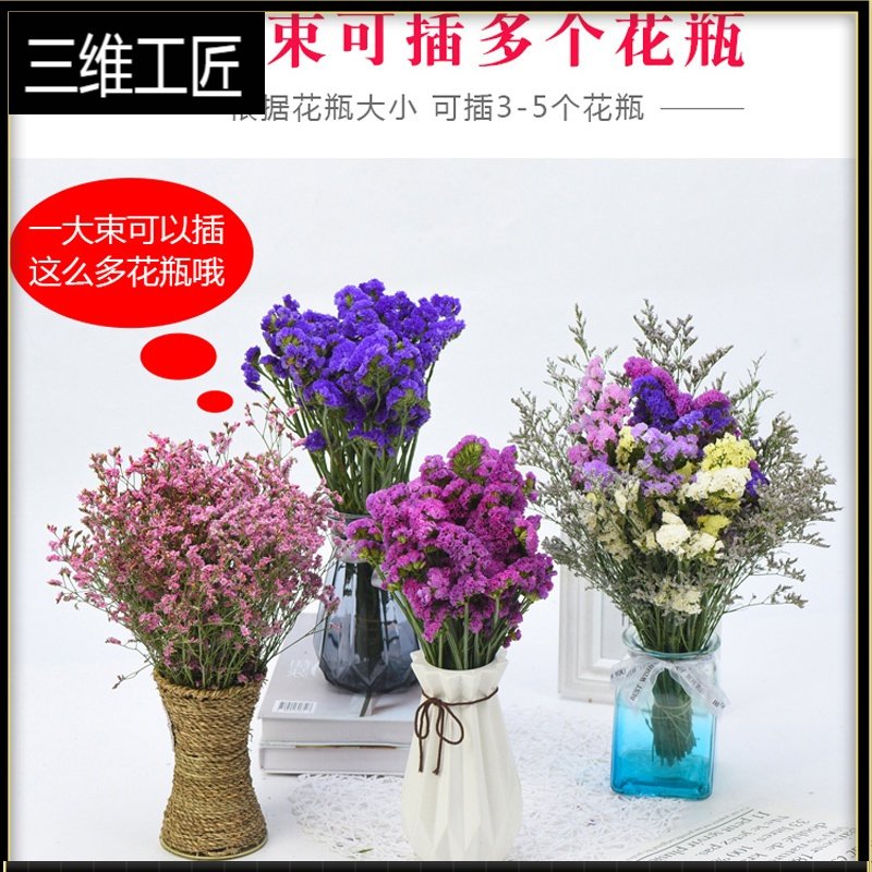 云南真花勿忘我干花花束满天星永生花装饰摆件客厅风鲜花礼物老师 三维工匠 紫色束V92F92