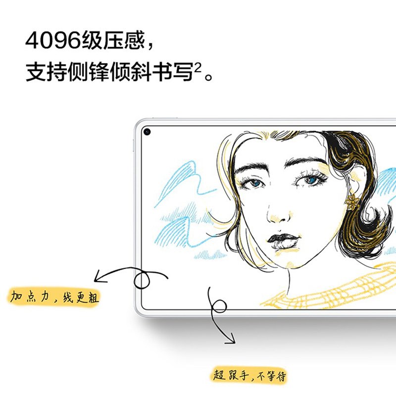 HUAWEI M-Pencil 第二代 亮银色 手写笔