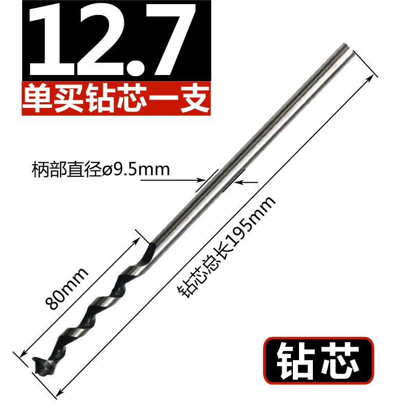 精品木工方孔钻 轴承钢木工方形开孔器方榫钻方眼钻打孔钻头 钻芯12.7mm_574_444