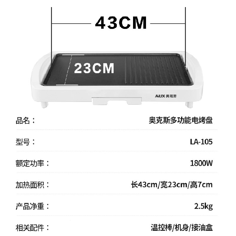 奥克斯(AUX)烧烤炉家用无烟电烤炉烤肉盘韩式烤肉锅铁板电烤盘可拆(e2C)_1