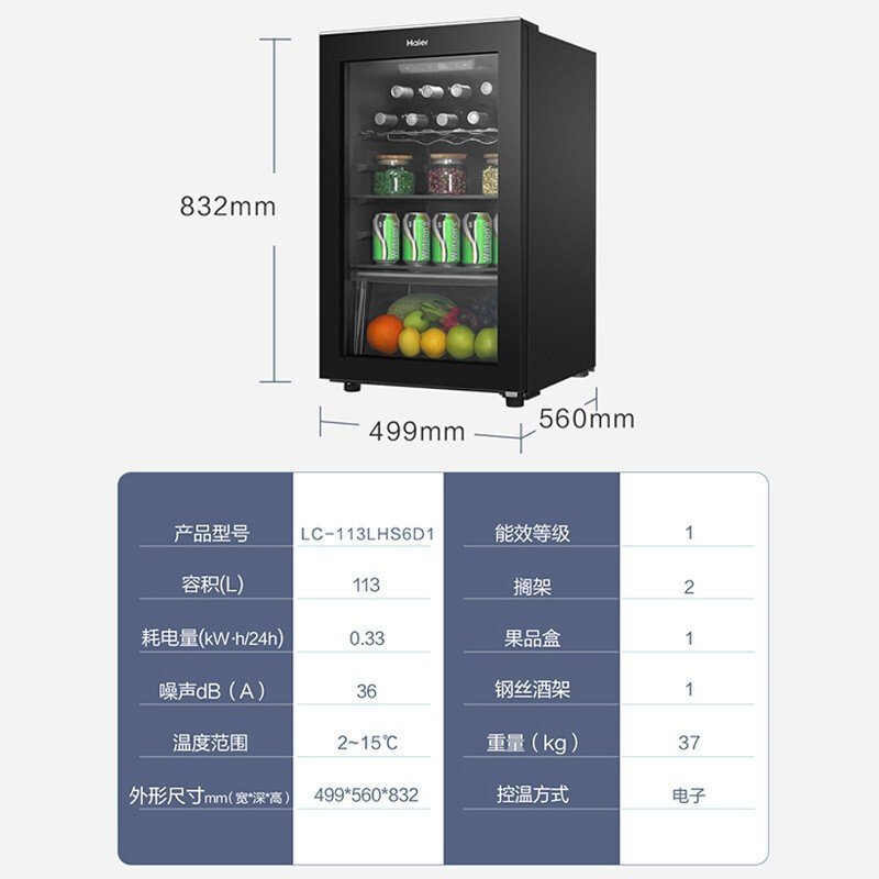 海尔立式冰柜单门小型迷你冰箱办公室客厅冰箱 113升全冷藏透明玻璃门