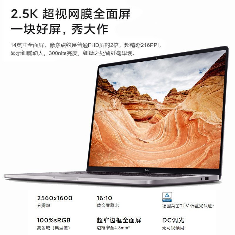 RedmiBook Pro 14 11代酷睿i7 16G 512G MX450独显 office办公软件 星光灰指纹