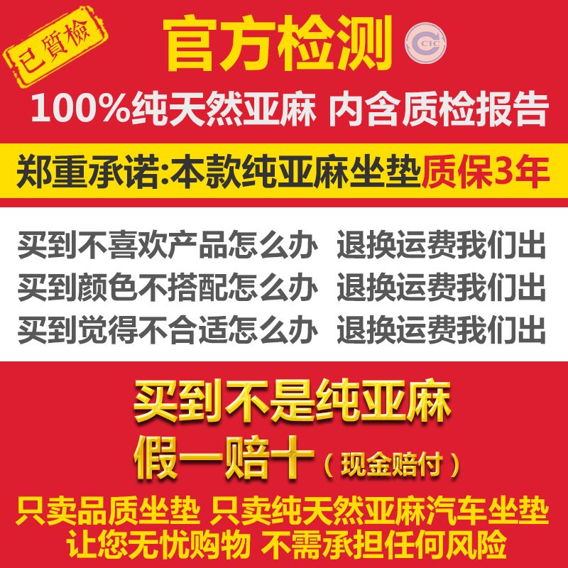 抱枕/腰靠-汽车坐垫夏季亚麻无靠背三件套宝马奔驰专用座套四季通用单片座垫 100%纯亚麻三件套（咖啡MR5139