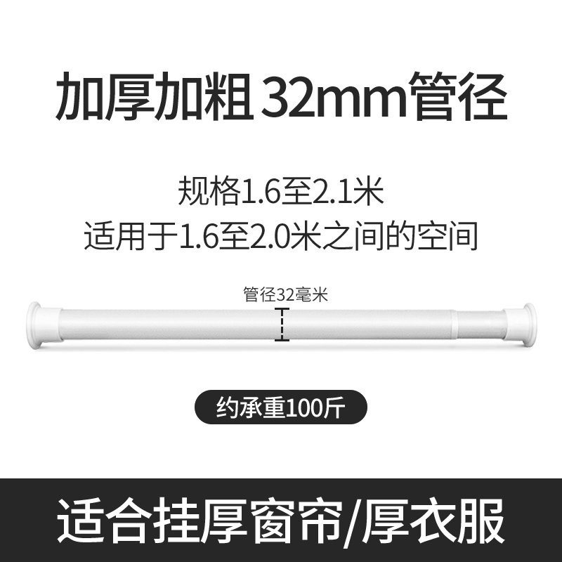 罗马杆窗帘杆免打孔单杆收缩杆支撑卧室卫生间室内阳台晾衣杆支架 白色【使用范围160-210】【送窗帘环15个】