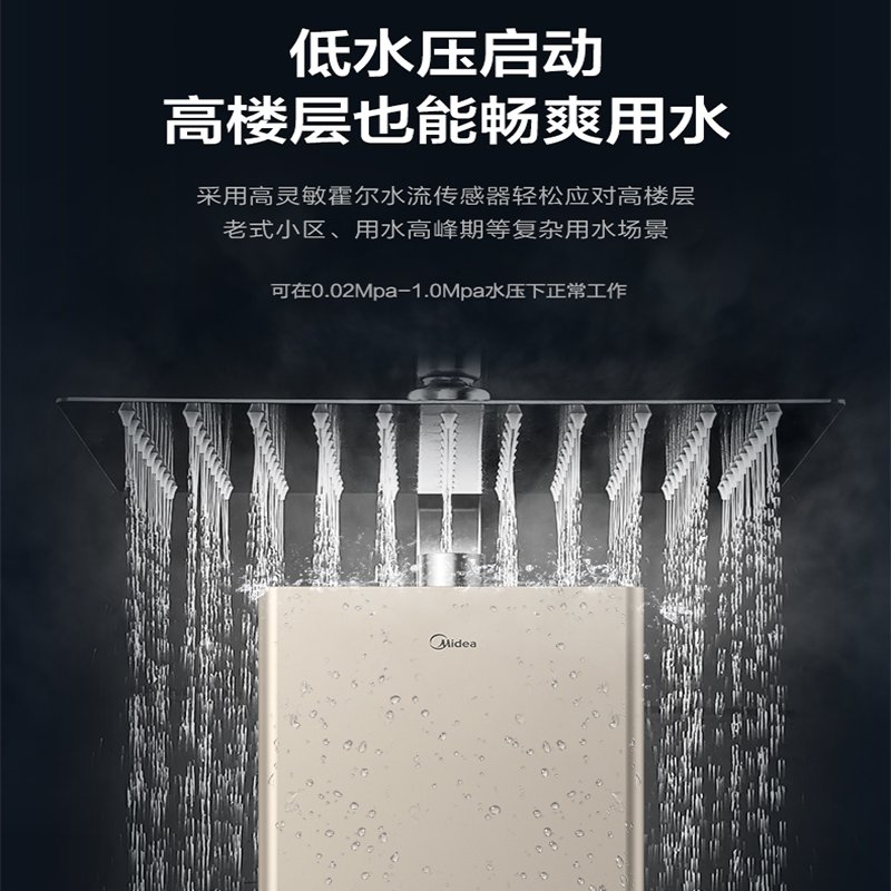 美的（Midea）13升水气双调智能家电恒温APP遥控 自动变升多重安防 LED大屏燃气热水器天然气JSQ25-HWA