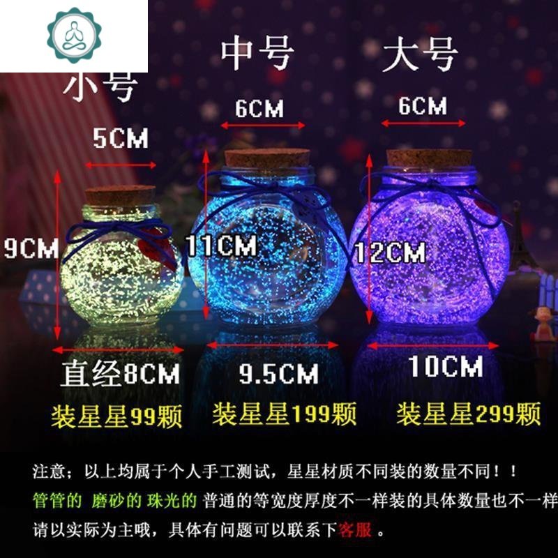 夜光幸运星星叠许愿星瓶管空瓶漂流瓶荧光折纸玻璃瓶 封后 新扁鼓小号糖果色_980