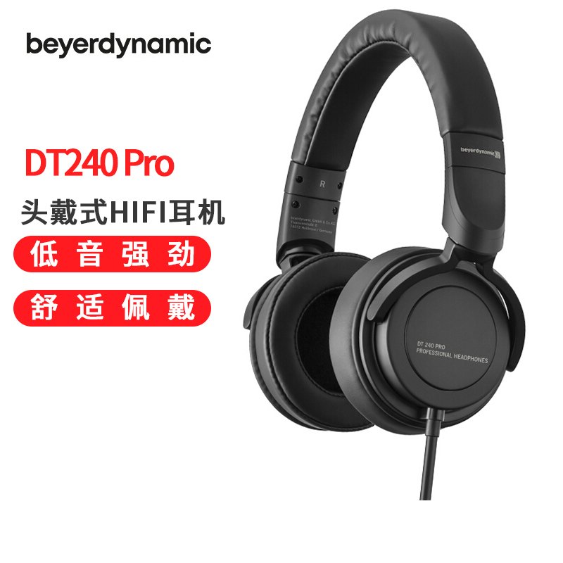 拜亚动力/拜雅 (beyerdynamic) DT240 Pro 标准HiFi级音质便携耳机34欧姆