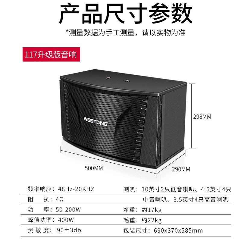 威斯117家庭影院ktv音响智能语音点歌机套装专业卡拉ok会议家用唱歌电视音箱组合 专业K歌会议舞蹈室OK-189 3T