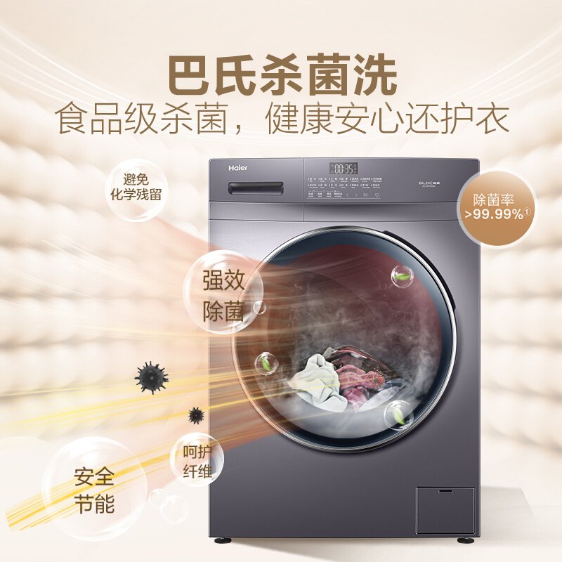 海尔（Haier) 10KG变频滚筒洗衣机全自动 智能投放 香薰/除菌 81XL7E