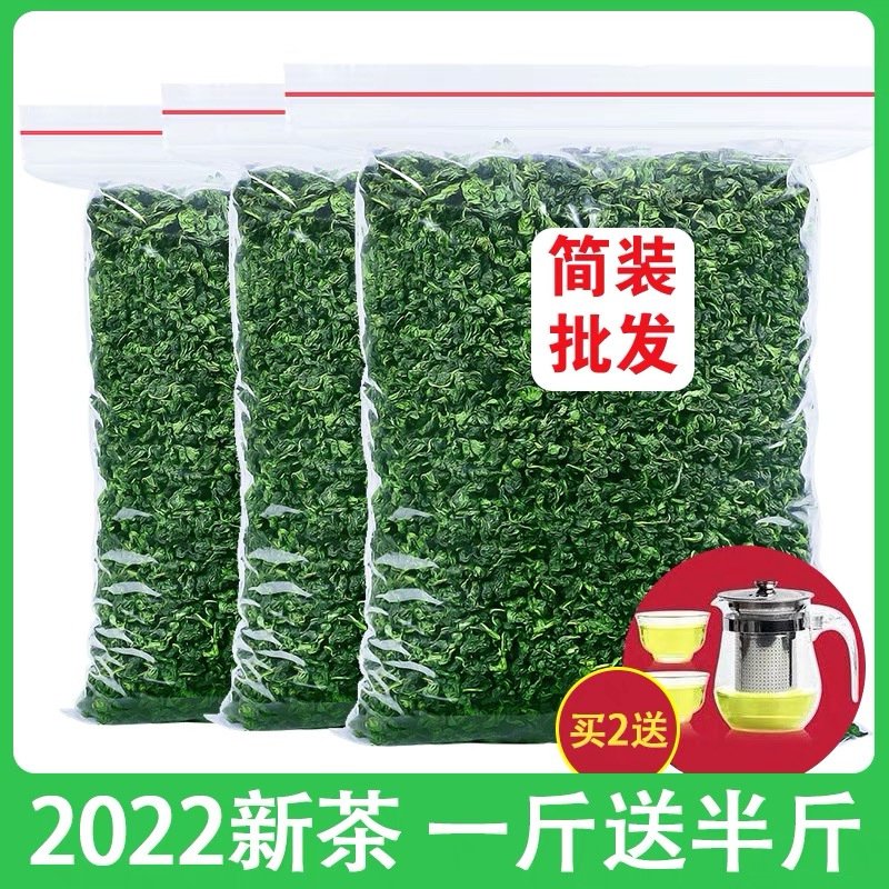 发1.5斤 安溪铁观音特级浓香型2022新茶春茶乌龙茶茶叶散装750g