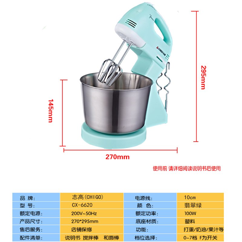 志高（CHIGO)打蛋器电动家用台式自动带桶打奶油蛋清面糊搅拌 翡翠绿套餐4