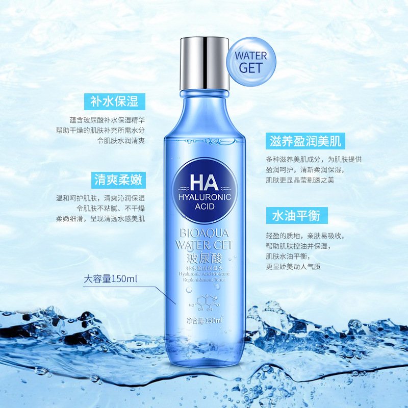 泊泉雅玻尿酸精华爽肤水150ml