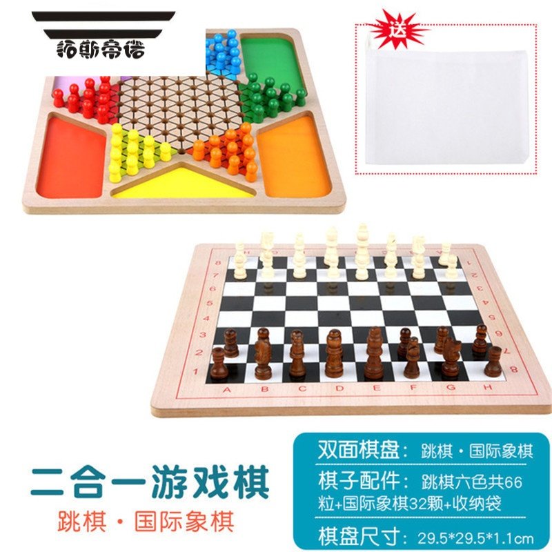 拓斯帝诺儿童六角跳棋五子棋二合一套装军旗象棋多合一飞行棋斗兽棋多功能 五子棋+军旗二合一95WM5U