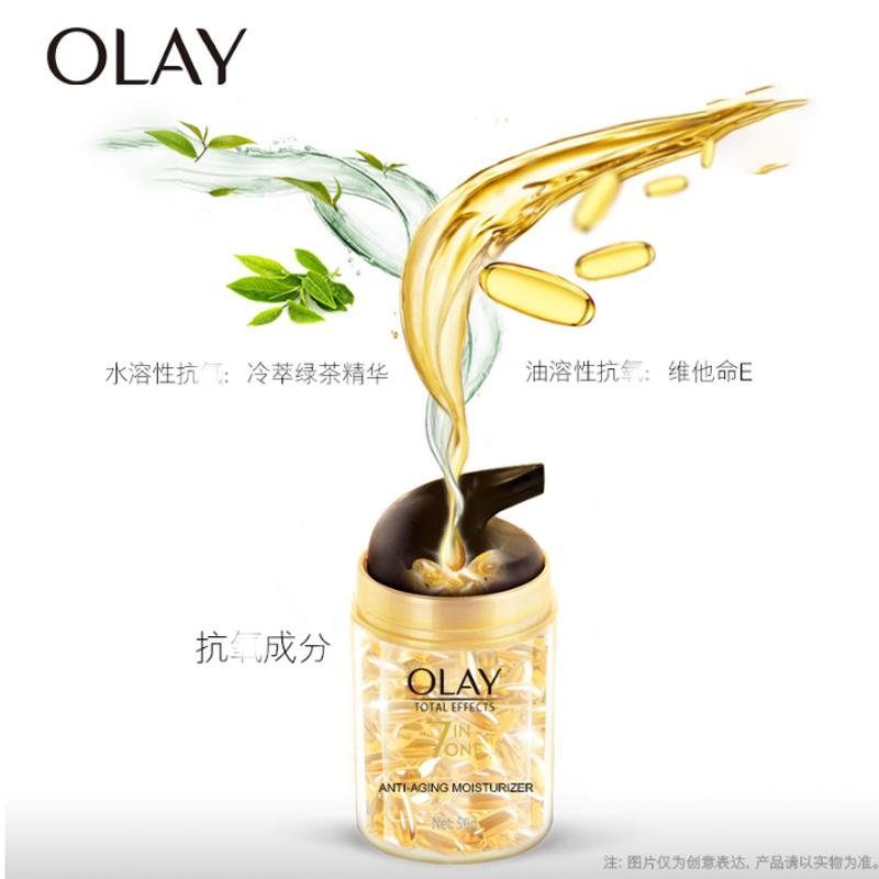 玉兰油(OLAY)多效七重功效修护面霜七效合一去淡化细纹保湿滋润紧致SPF15 50g