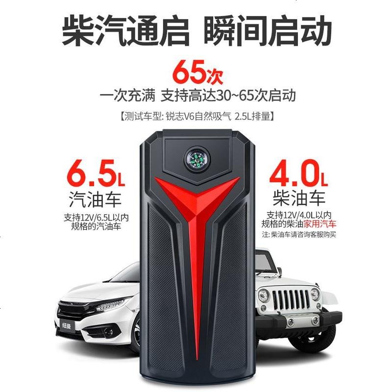 纽曼w16汽车载电瓶应急启动电源启动器12v移动充电搭电宝打火神器 w16
