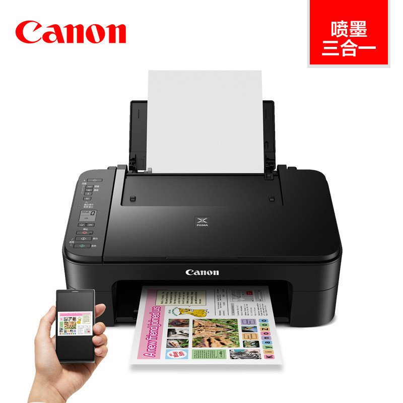 佳能(Canon)TS3180彩色喷墨手机无线wifi打印机家用办公照片打印复印扫描一体机 增值税抵扣发票