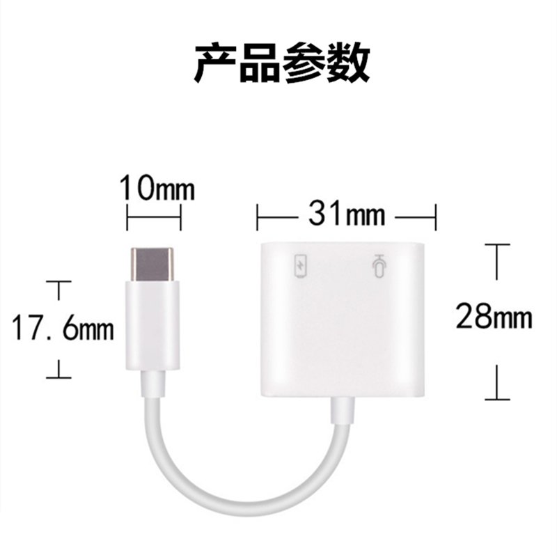 适配乐视双Type-c二合一转type-c+type-c数字音频耳机转接线小米转接头器 华为转换1拖2转接口线控通话快充