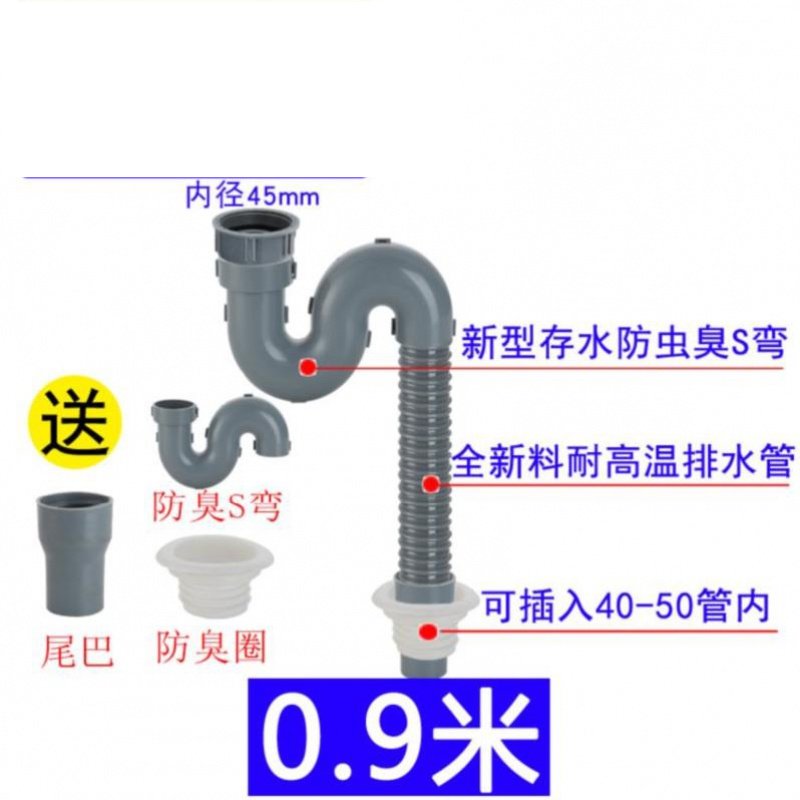 落水面盆商用底部洗菜池闪电客下水管接头厨房水池家用单盆水下水道拖 0.9米长直管（带防臭弯）_581