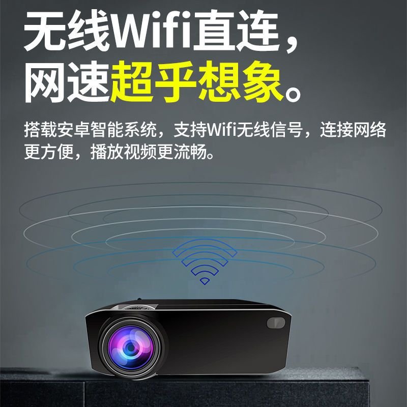 投影仪家用投影机手机智能高清办公无线WiFi家庭影院投影仪迷你 至尊款