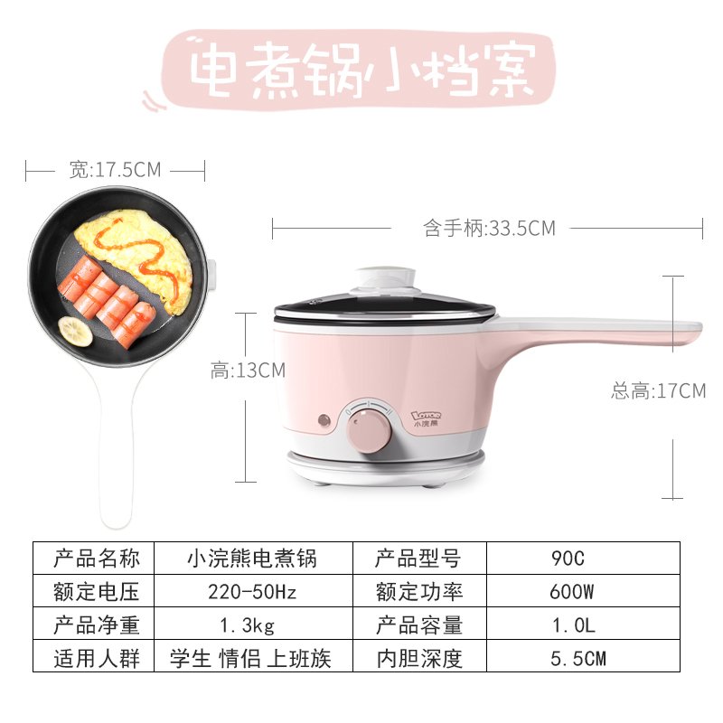 小浣熊电煮锅宿舍学生泡面炒蒸煮分体锅不粘锅家用多功能插电小锅 浅粉不粘带蒸笼.