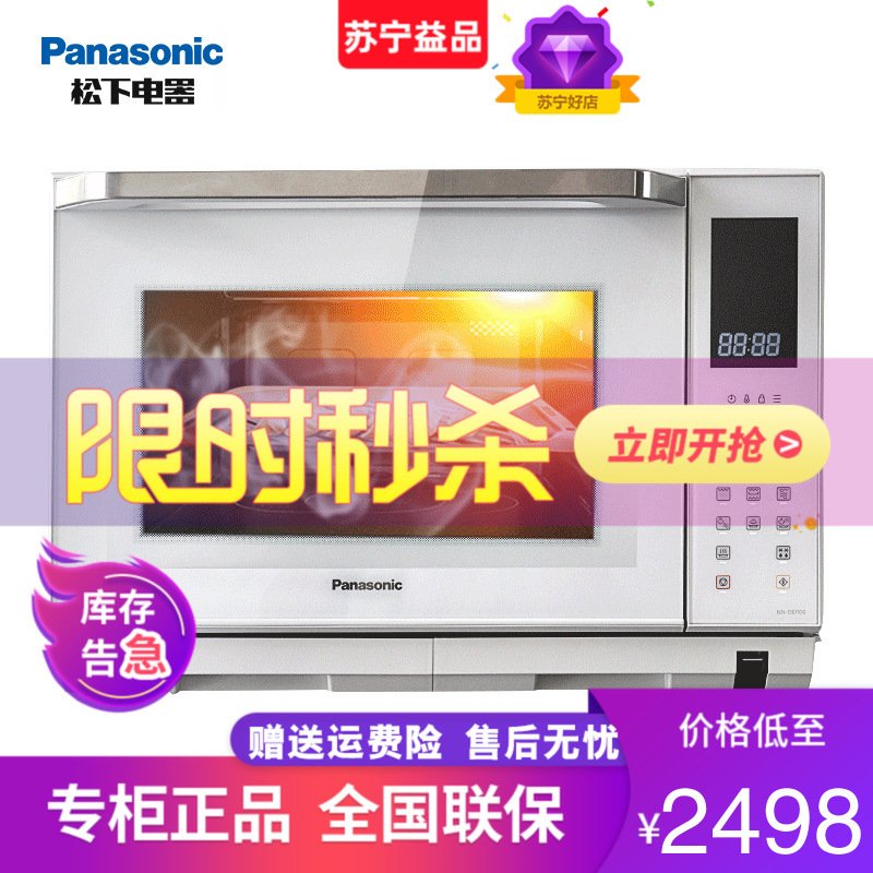 松下（Panasonic） 家用蒸汽烤箱NN-DS1100微波炉微电脑变频微波平板台式嵌入发酵烘焙微蒸烤一体机27L