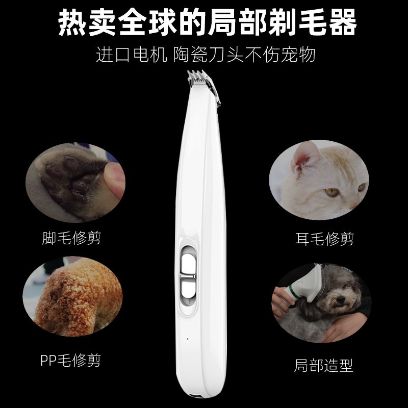 猫咪剃脚毛器电动推毛器狗狗局部脚掌底修毛宠物纳丽雅充电式 陶瓷剃毛刀+带灯指甲剪_867