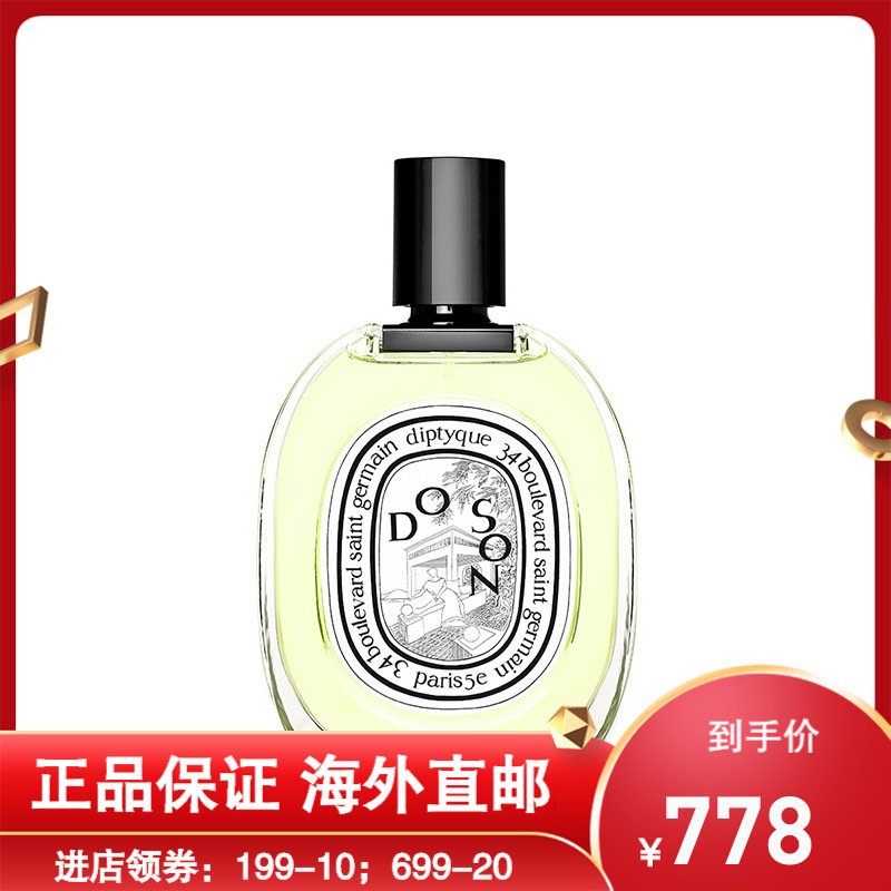 Diptyque 蒂普提克法国男士女士沙龙小众淡香水 Do Son杜桑/晚香玉100ml