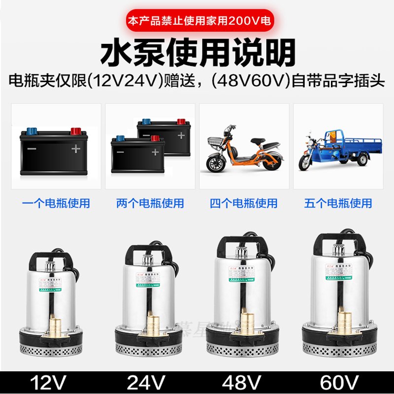 直流潜水泵12V24V48V60V72伏CIAA电瓶抽水机电动车抽水机小型家用水泵 1寸12V-320W-10米线