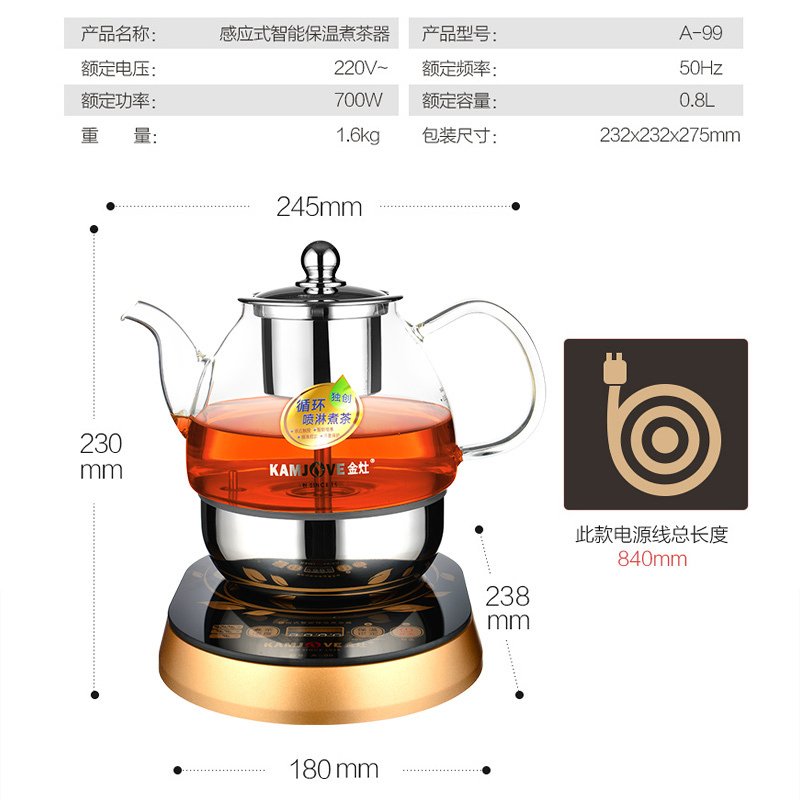 KAMJOVE/金灶 A-99 煮茶器电茶壶电水壶泡茶机煮茶器玻璃壶