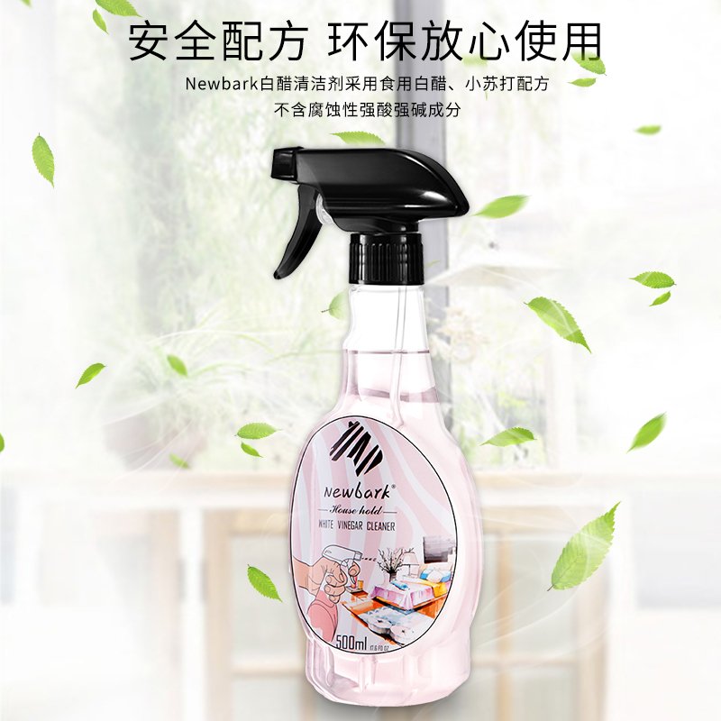 Newbark英国原装进口白醋清洁剂500ml