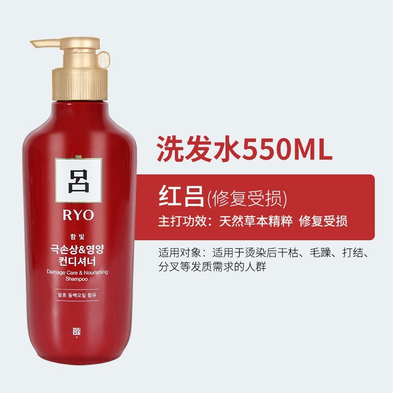 韩国红吕染烫损伤修复 洗发水-550ml