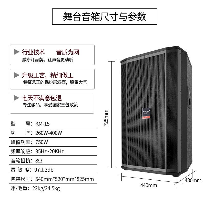 威斯汀（WESTDING） 威斯汀M4会议舞台KTV音响套装户外演出15寸音箱功放调音台 M4舞台演出套装