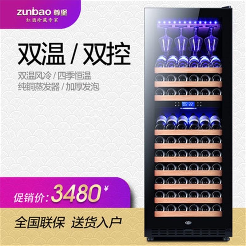 尊堡(zunbao) BJ-408D 压缩机恒温红酒柜双温区多用冷藏柜 红木纹