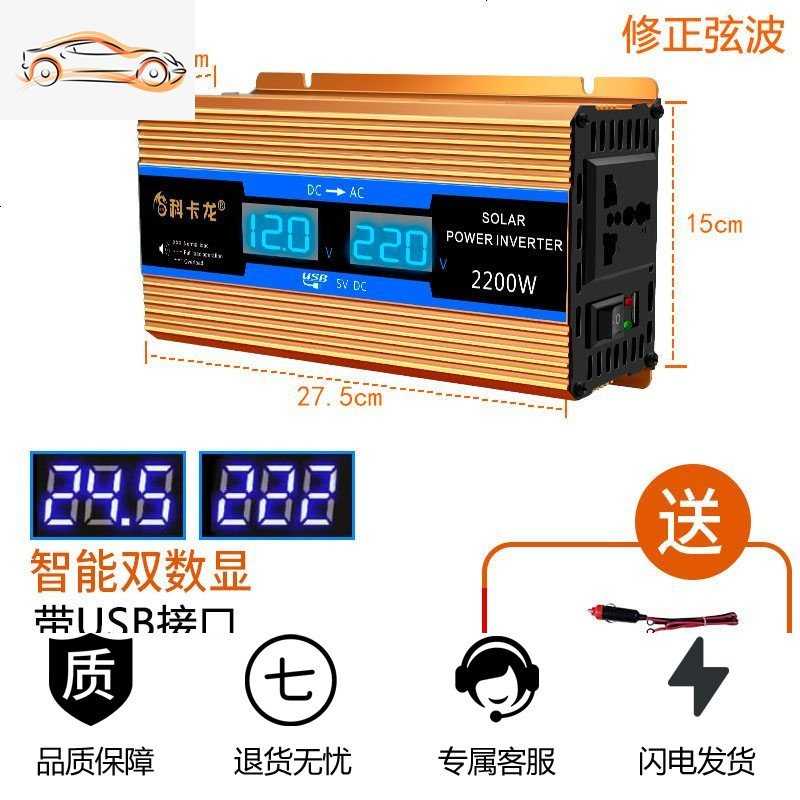 纯正弦波逆变器12v24v48v60v72伏转220v家用车载大功率电瓶转换 12V2200W双数显【需48V60V7