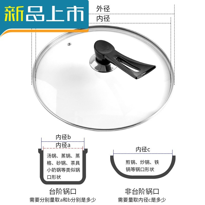 HAOYANGDAO锅盖家用玻璃钢化耐高温32cm30炒锅通用款透FIJSLCJUZFRVXFRCTGISVGETMOO