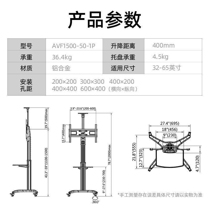 NB (32-65英寸)液晶通用电视落地移动支架视频会议电视架激光电视架电子白板显示器推车挂架AVF1500-50-1P