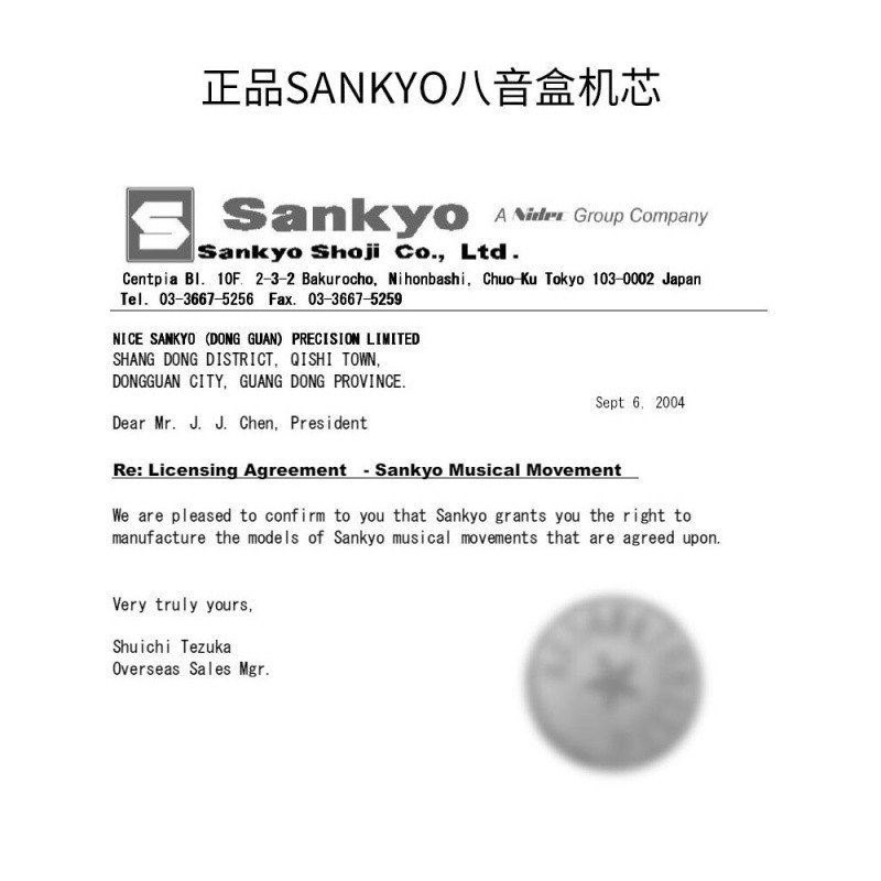 正品SANKYO金属30音18音发条式音乐盒八音盒圣诞机芯diy维修配件 三维工匠 18音普通日本机芯【多曲可选_821